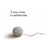What to Do with a String - Books - 3