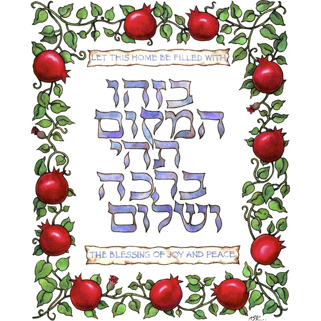 Blessing for the Home | Birkat HaBayit - Art - 1