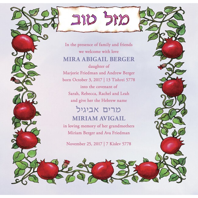 Baby Naming Certificate with Pomegranate Border
