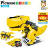 3-in-1 STEM Kids Solar Powered Dinosaur Robot Science Kit - STEM Toys - 1 - thumbnail