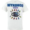 Mykonos Greece T-shirt - T-Shirts - 1 - thumbnail