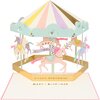Carousel Stand-Up Birthday Card - Greeting Cards - 1 - thumbnail