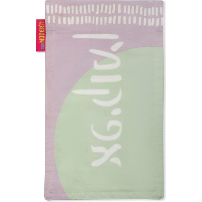 Nu Afikoman Bag - Accents - 1