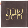 Blessings Challah Cover - Tabletop - 1 - thumbnail