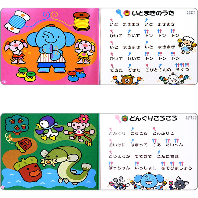 Sound Book, Maracas - Books - 4