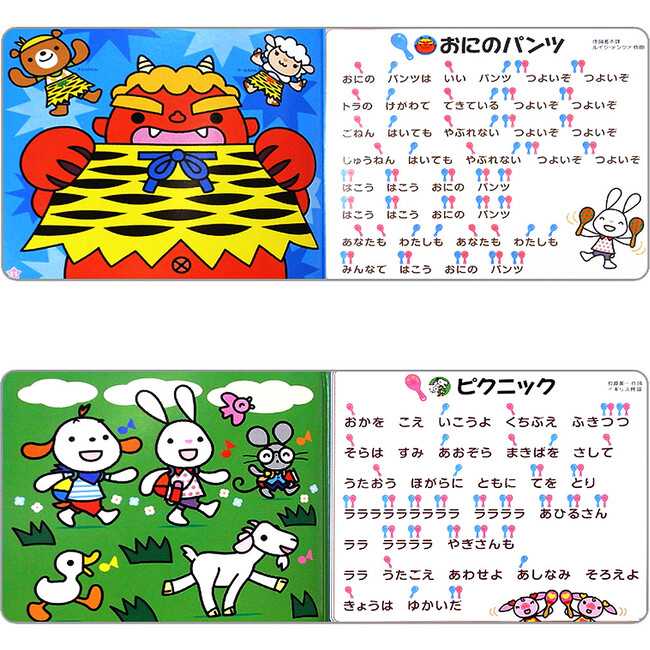 Sound Book, Maracas - Books - 6