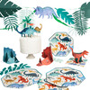 Dinosaur Party Bundle - Party - 1 - thumbnail